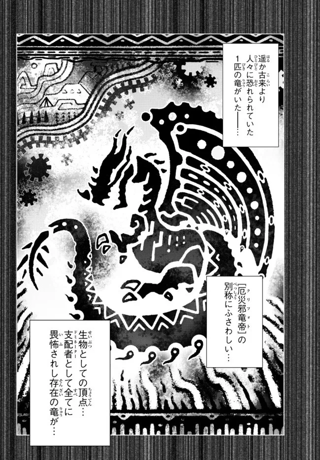 落ちこぼれだった兄が実は最強 ～史上最強の勇者は転生し、学園で無自覚に無双する～ 第3.4話 - 8