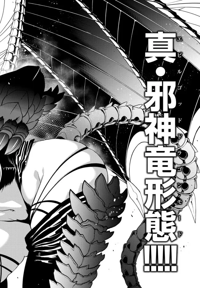 落ちこぼれだった兄が実は最強 ～史上最強の勇者は転生し、学園で無自覚に無双する～ 第4.3話 - 5