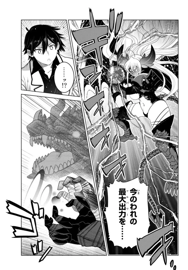 落ちこぼれだった兄が実は最強 ～史上最強の勇者は転生し、学園で無自覚に無双する～ 第4.3話 - 8