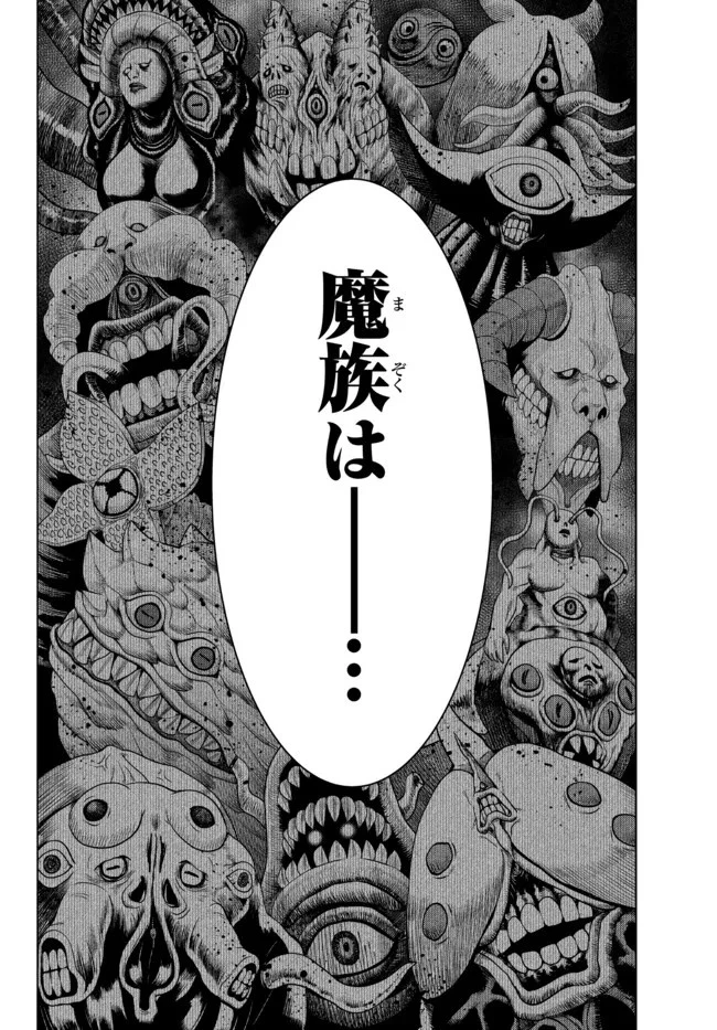 落ちこぼれだった兄が実は最強 ～史上最強の勇者は転生し、学園で無自覚に無双する～ 第6.4話 - 3