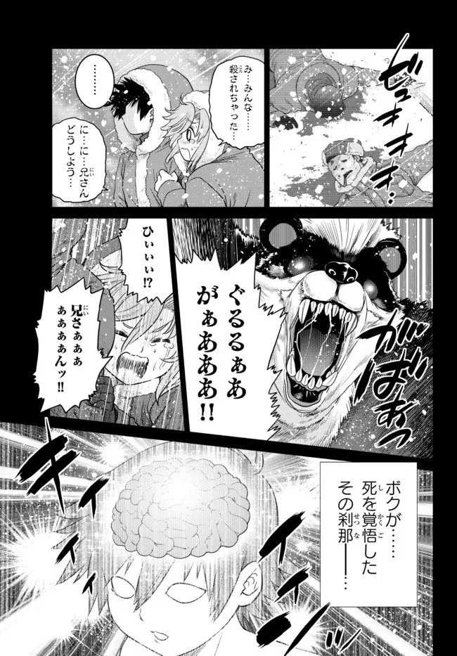 落ちこぼれだった兄が実は最強 ～史上最強の勇者は転生し、学園で無自覚に無双する～ 第7.2話 - 7