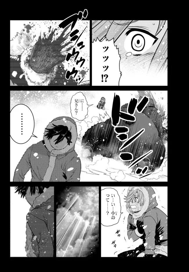 落ちこぼれだった兄が実は最強 ～史上最強の勇者は転生し、学園で無自覚に無双する～ 第7.2話 - 10