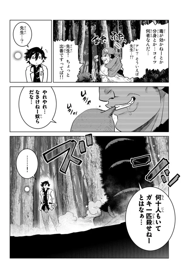 落ちこぼれだった兄が実は最強 ～史上最強の勇者は転生し、学園で無自覚に無双する～ 第7.5話 - 5