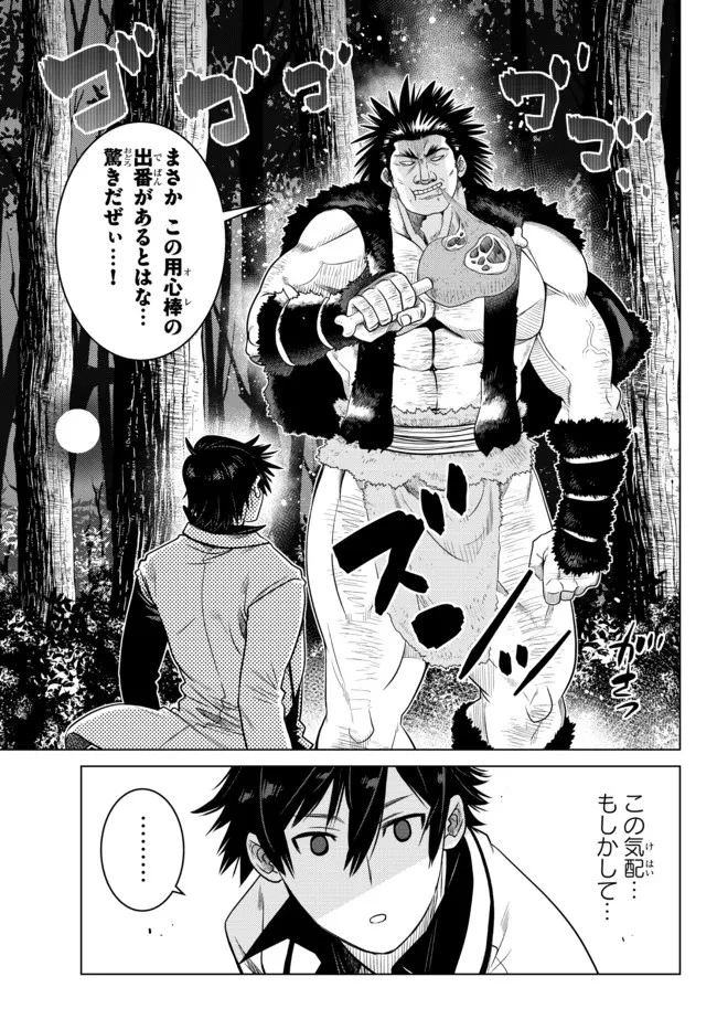 落ちこぼれだった兄が実は最強 ～史上最強の勇者は転生し、学園で無自覚に無双する～ 第7.5話 - 6