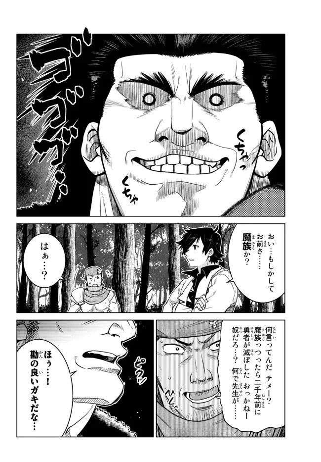 落ちこぼれだった兄が実は最強 ～史上最強の勇者は転生し、学園で無自覚に無双する～ 第7.5話 - 7