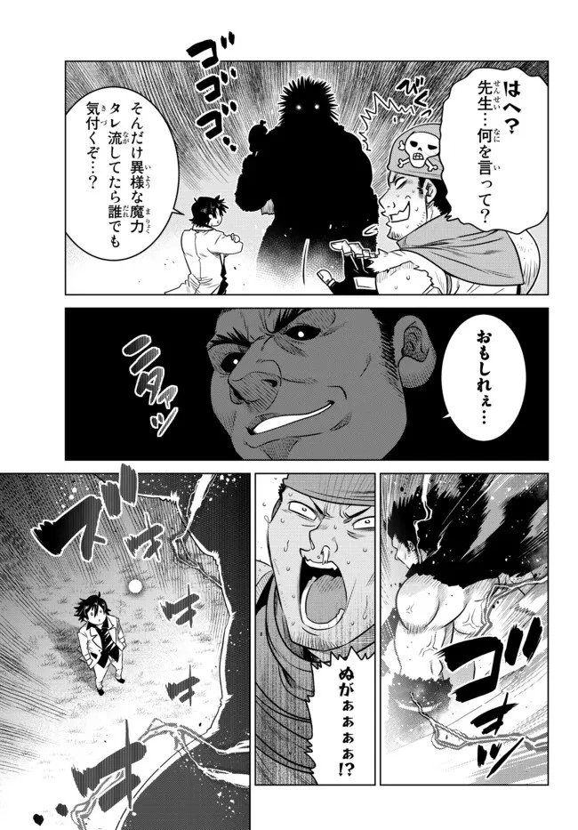 落ちこぼれだった兄が実は最強 ～史上最強の勇者は転生し、学園で無自覚に無双する～ 第7.5話 - 8