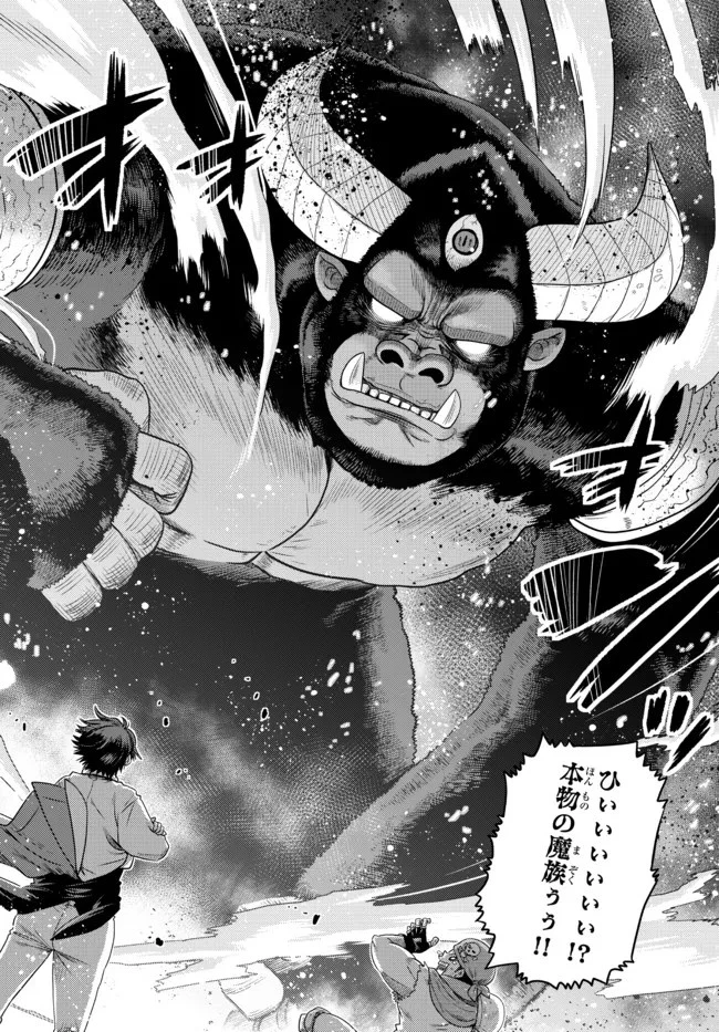 落ちこぼれだった兄が実は最強 ～史上最強の勇者は転生し、学園で無自覚に無双する～ 第7.5話 - 9