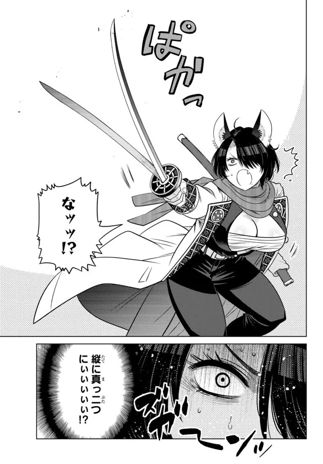 落ちこぼれだった兄が実は最強 ～史上最強の勇者は転生し、学園で無自覚に無双する～ 第8.4話 - 5