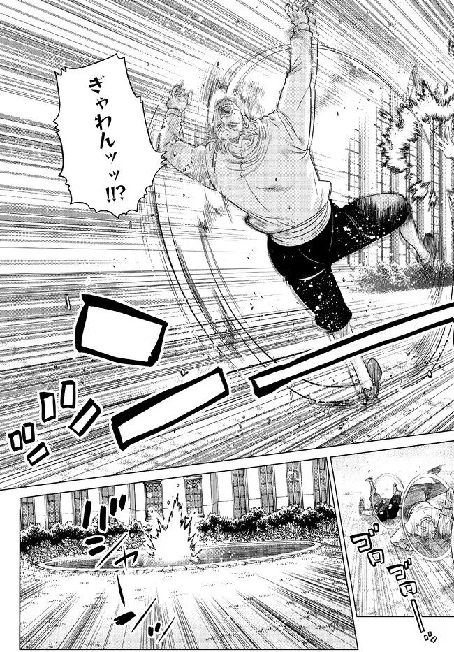 落ちこぼれだった兄が実は最強 ～史上最強の勇者は転生し、学園で無自覚に無双する～ 第16.2話 - 5