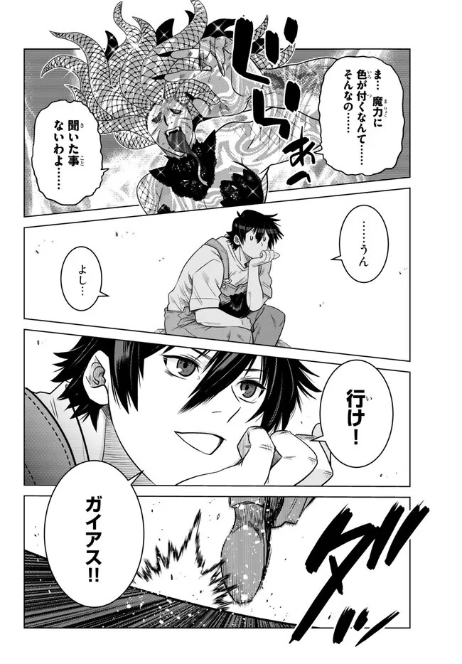 落ちこぼれだった兄が実は最強 ～史上最強の勇者は転生し、学園で無自覚に無双する～ 第19.4話 - 4