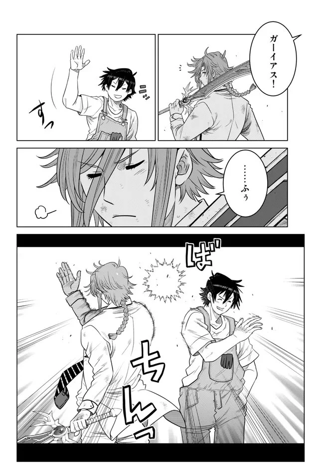 落ちこぼれだった兄が実は最強 ～史上最強の勇者は転生し、学園で無自覚に無双する～ 第19.4話 - 8