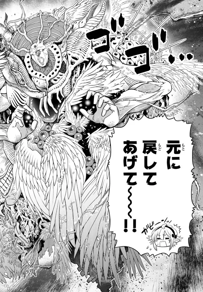 落ちこぼれだった兄が実は最強 ～史上最強の勇者は転生し、学園で無自覚に無双する～ 第20.4話 - 3