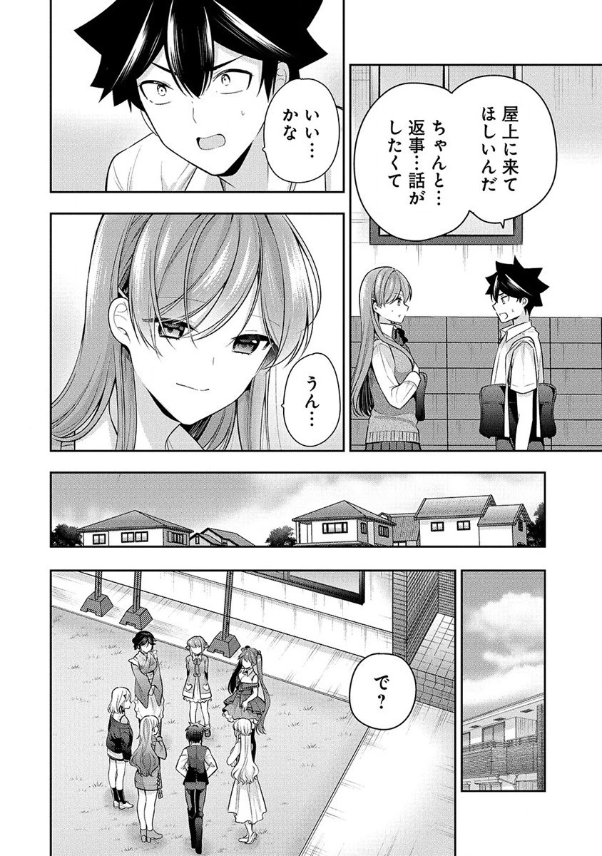 彼女召喚しました!? 第27話 - 2