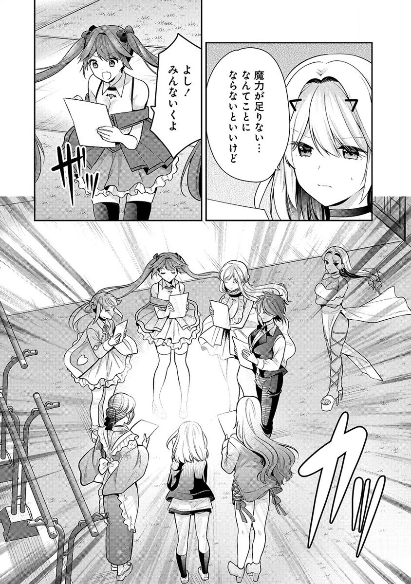 彼女召喚しました!? 第27話 - 6