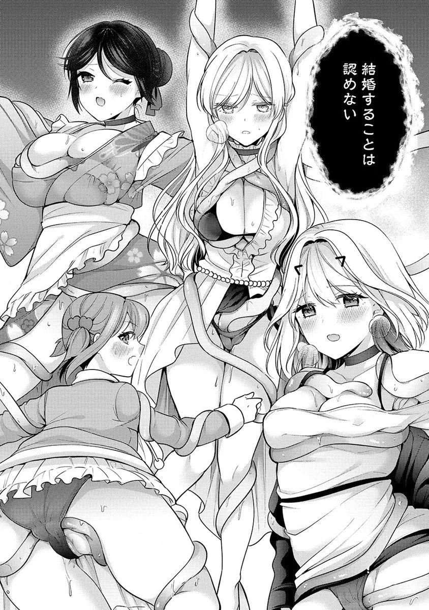 彼女召喚しました!? 第27話 - 20