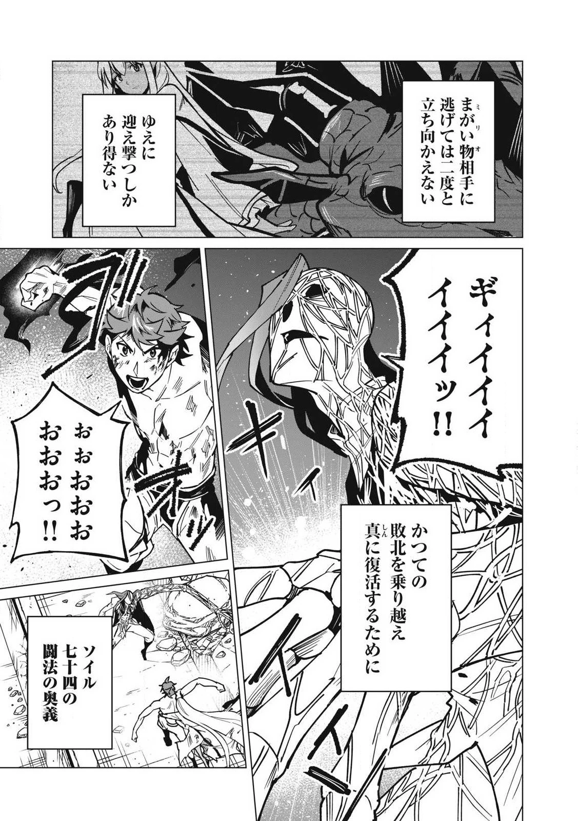 美龍艶笑譚～自己肯定感が激低なドラゴン級美少女魔王を、勇者がイチャラブで退治するお話～ 第54話 - 7