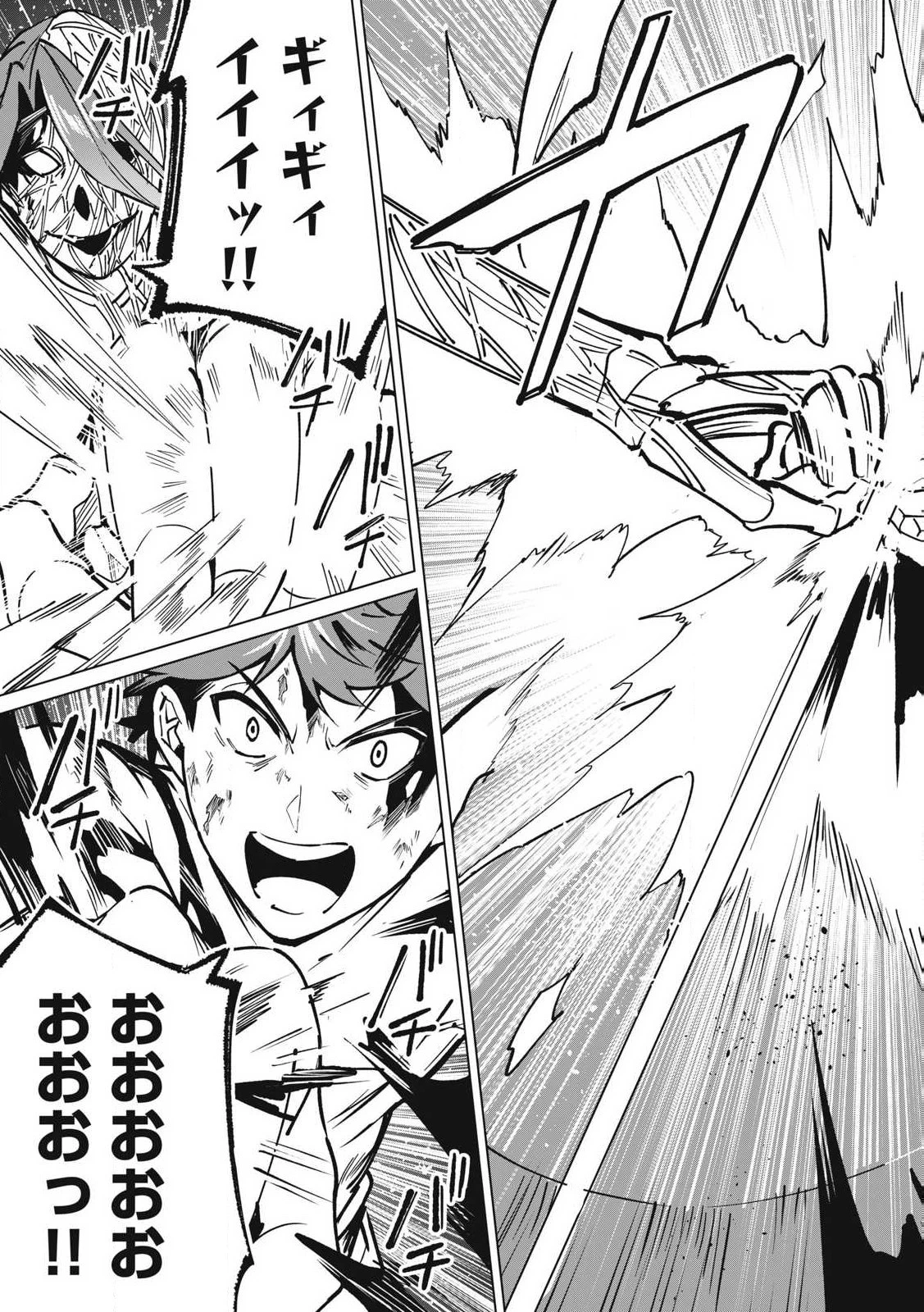 美龍艶笑譚～自己肯定感が激低なドラゴン級美少女魔王を、勇者がイチャラブで退治するお話～ 第54話 - 9