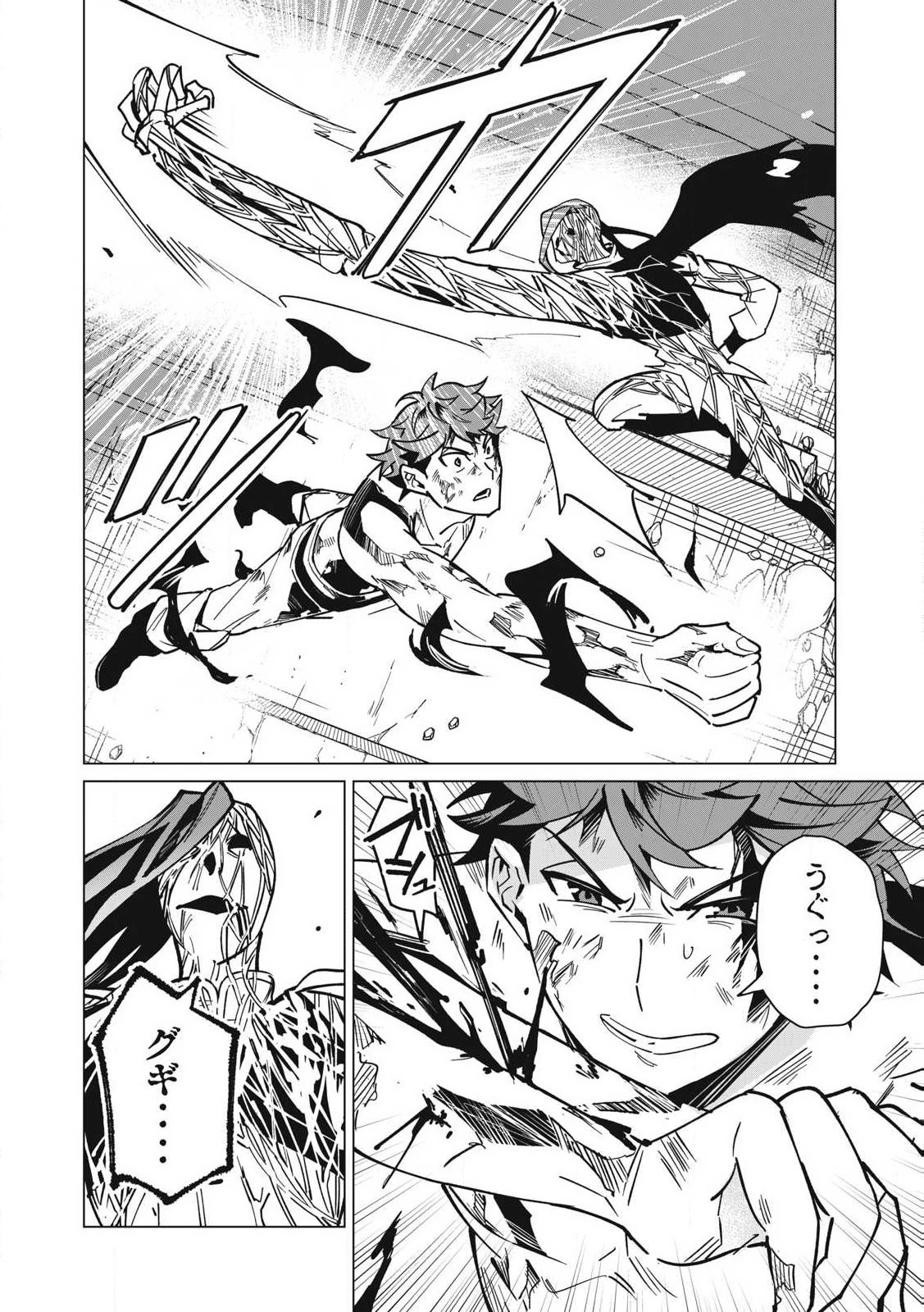 美龍艶笑譚～自己肯定感が激低なドラゴン級美少女魔王を、勇者がイチャラブで退治するお話～ 第54話 - 10