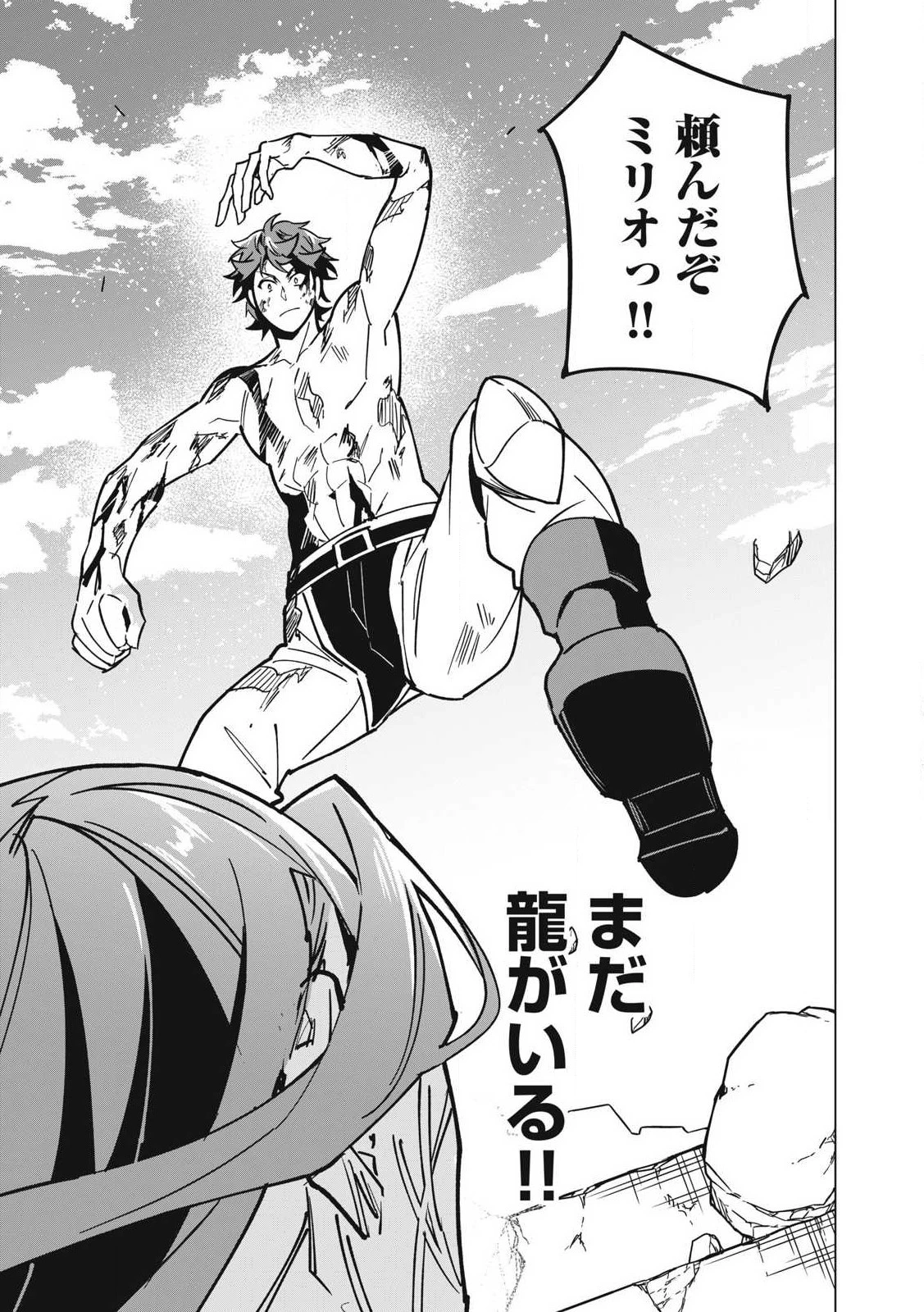 美龍艶笑譚～自己肯定感が激低なドラゴン級美少女魔王を、勇者がイチャラブで退治するお話～ 第54話 - 13