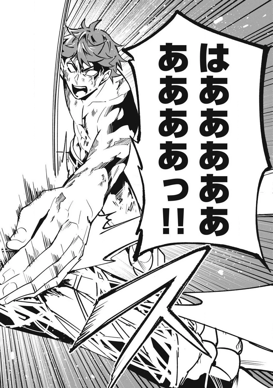 美龍艶笑譚～自己肯定感が激低なドラゴン級美少女魔王を、勇者がイチャラブで退治するお話～ 第54話 - 16