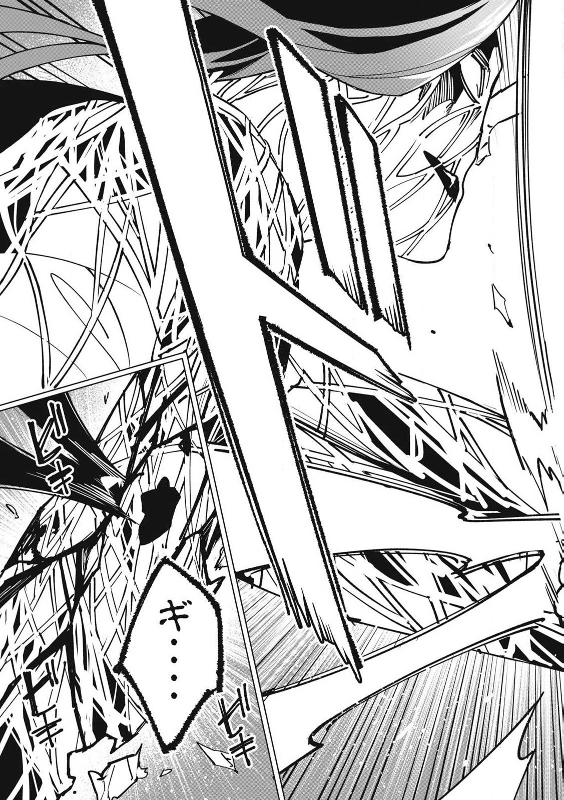 美龍艶笑譚～自己肯定感が激低なドラゴン級美少女魔王を、勇者がイチャラブで退治するお話～ 第54話 - 17