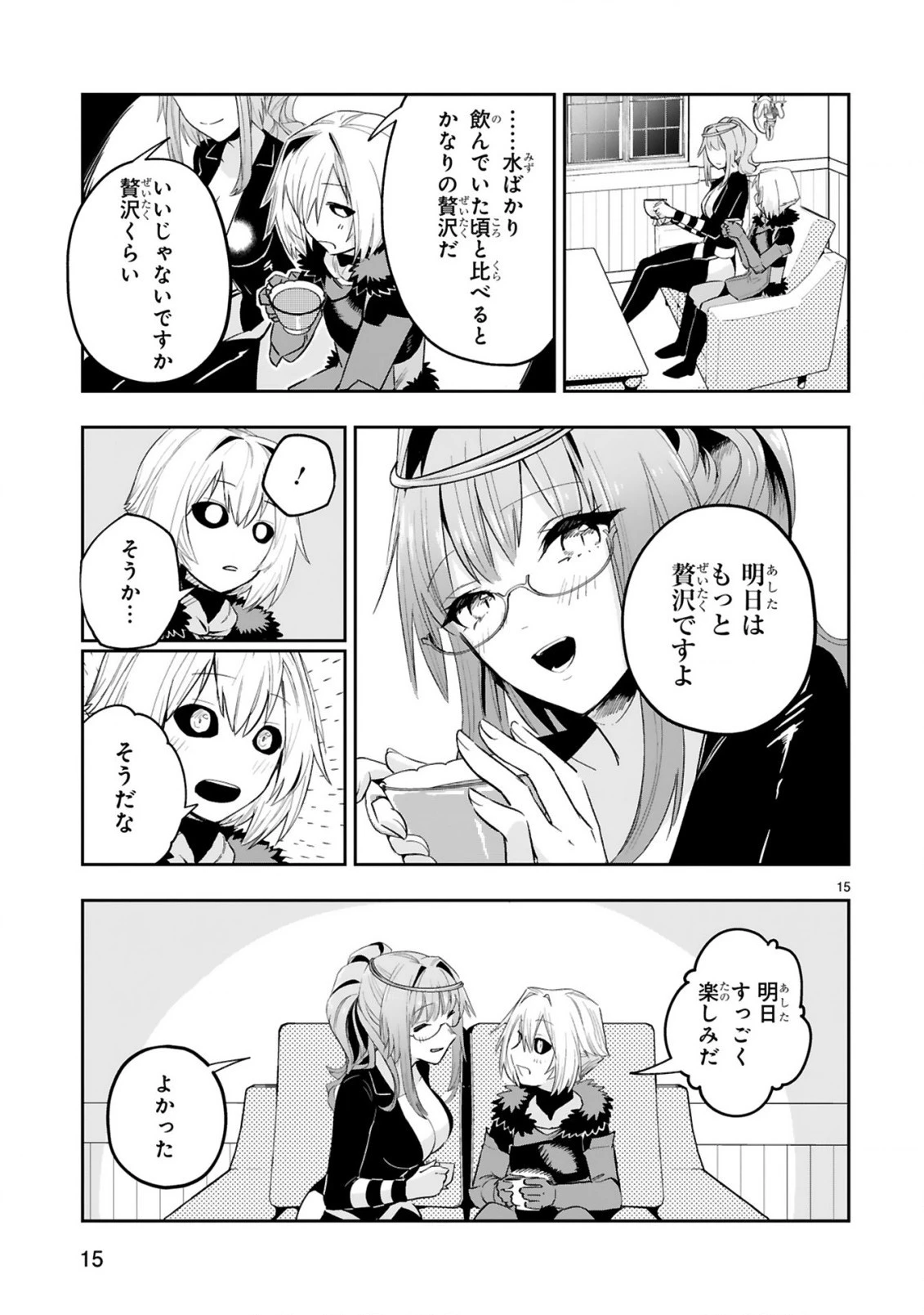 魔剣使いの元少年兵は、元敵幹部のお姉さんと一緒に生きたい 第9.2話 - 7