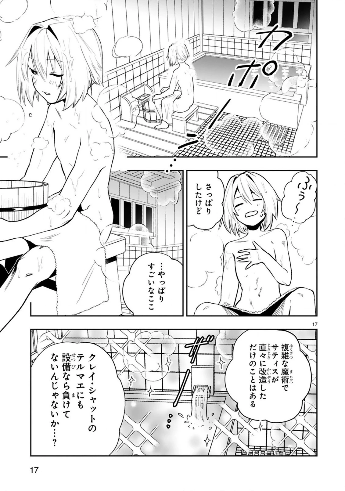 魔剣使いの元少年兵は、元敵幹部のお姉さんと一緒に生きたい 第9.2話 - 9