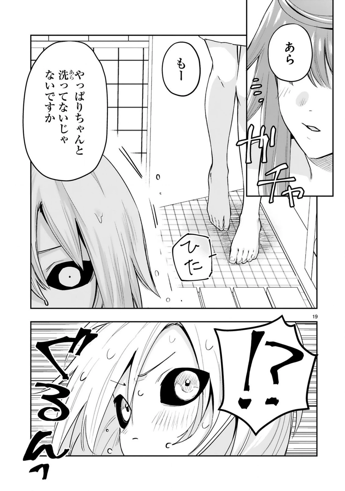 魔剣使いの元少年兵は、元敵幹部のお姉さんと一緒に生きたい 第9.2話 - 11