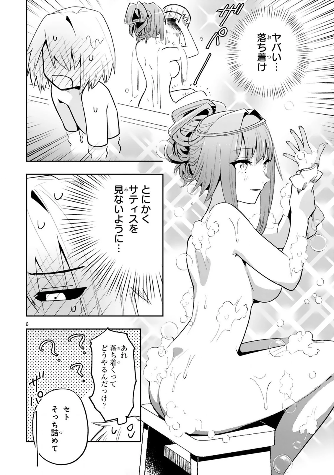 魔剣使いの元少年兵は、元敵幹部のお姉さんと一緒に生きたい 第10.1話 - 8