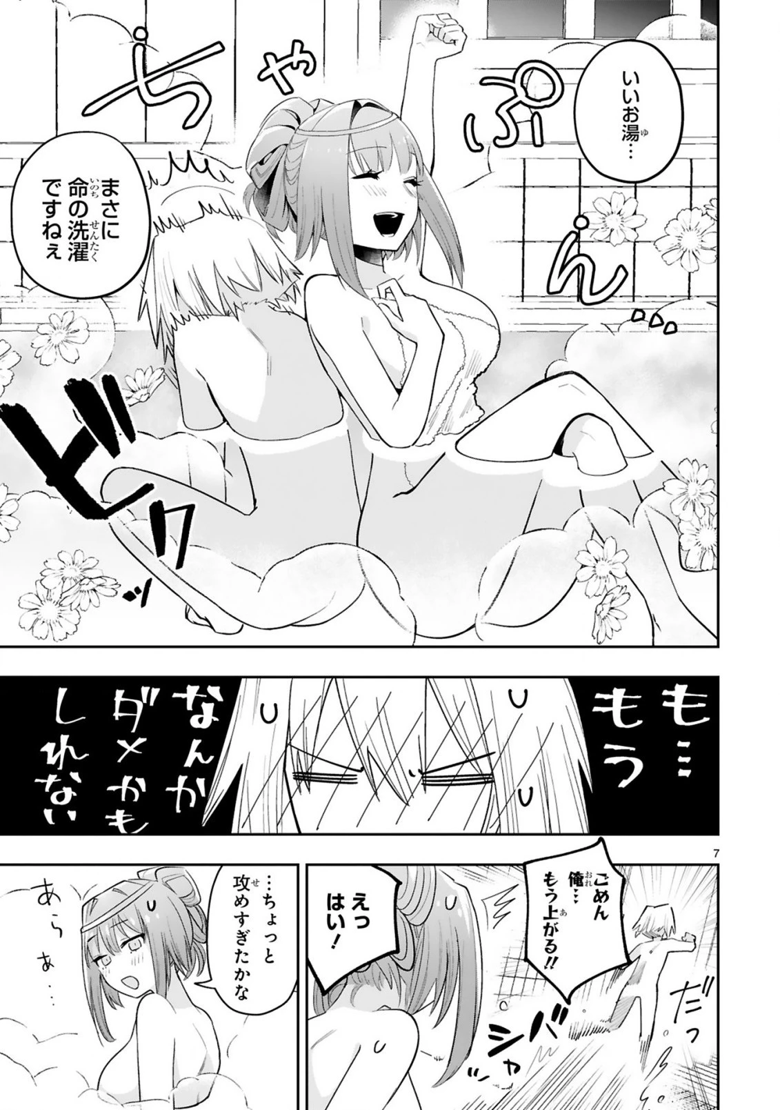 魔剣使いの元少年兵は、元敵幹部のお姉さんと一緒に生きたい 第10.1話 - 9