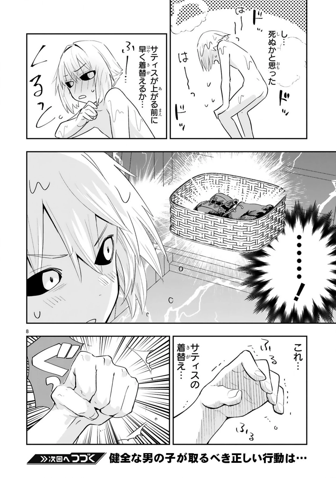 魔剣使いの元少年兵は、元敵幹部のお姉さんと一緒に生きたい 第10.1話 - 10