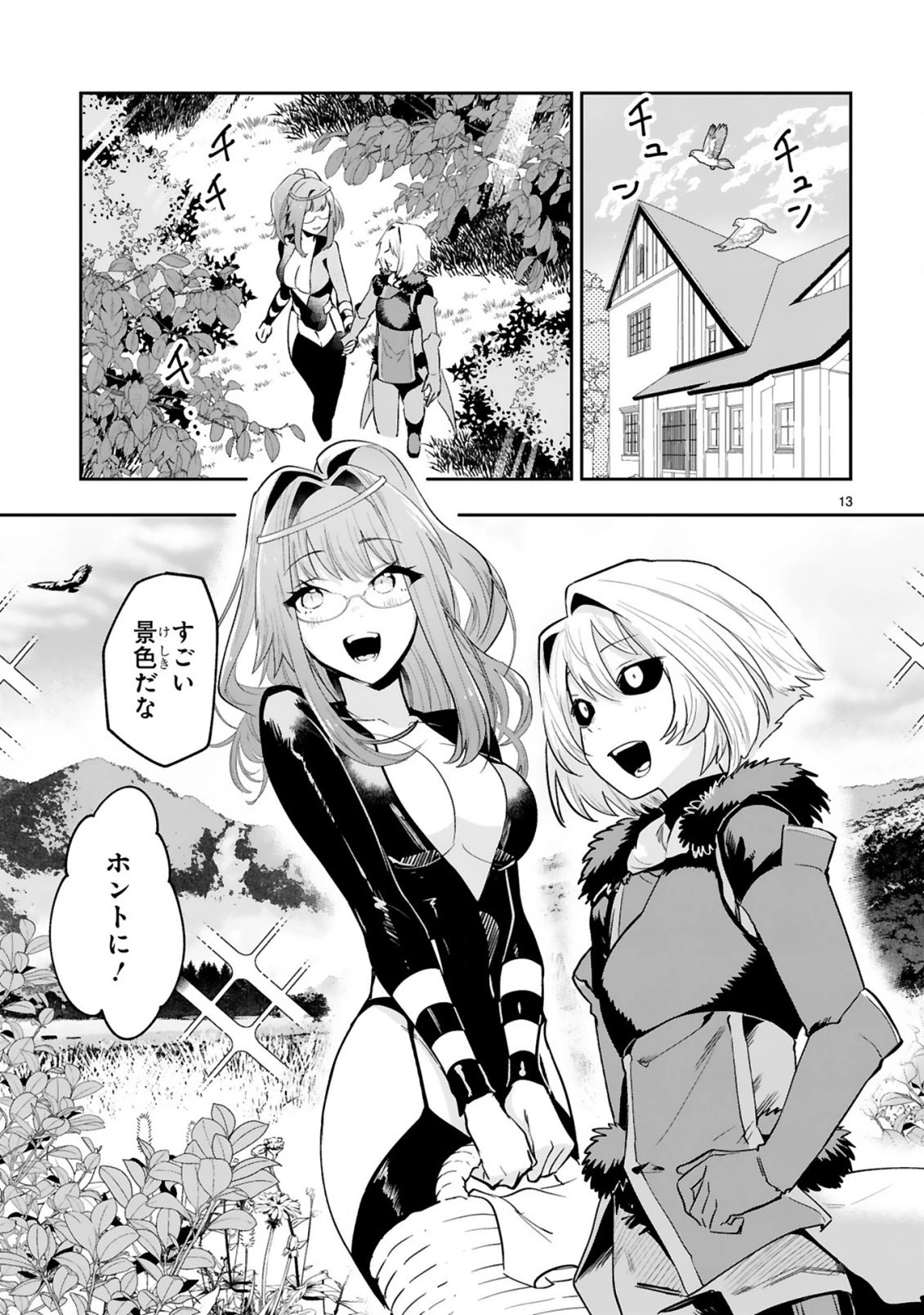 魔剣使いの元少年兵は、元敵幹部のお姉さんと一緒に生きたい 第10.2話 - 6