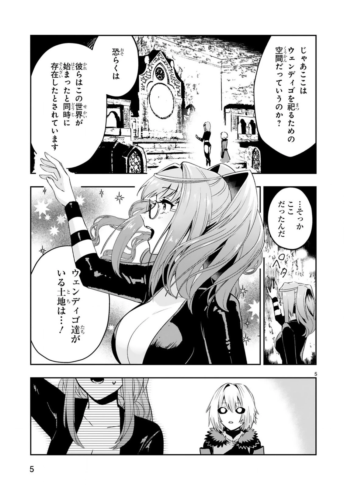 魔剣使いの元少年兵は、元敵幹部のお姉さんと一緒に生きたい 第11.1話 - 6