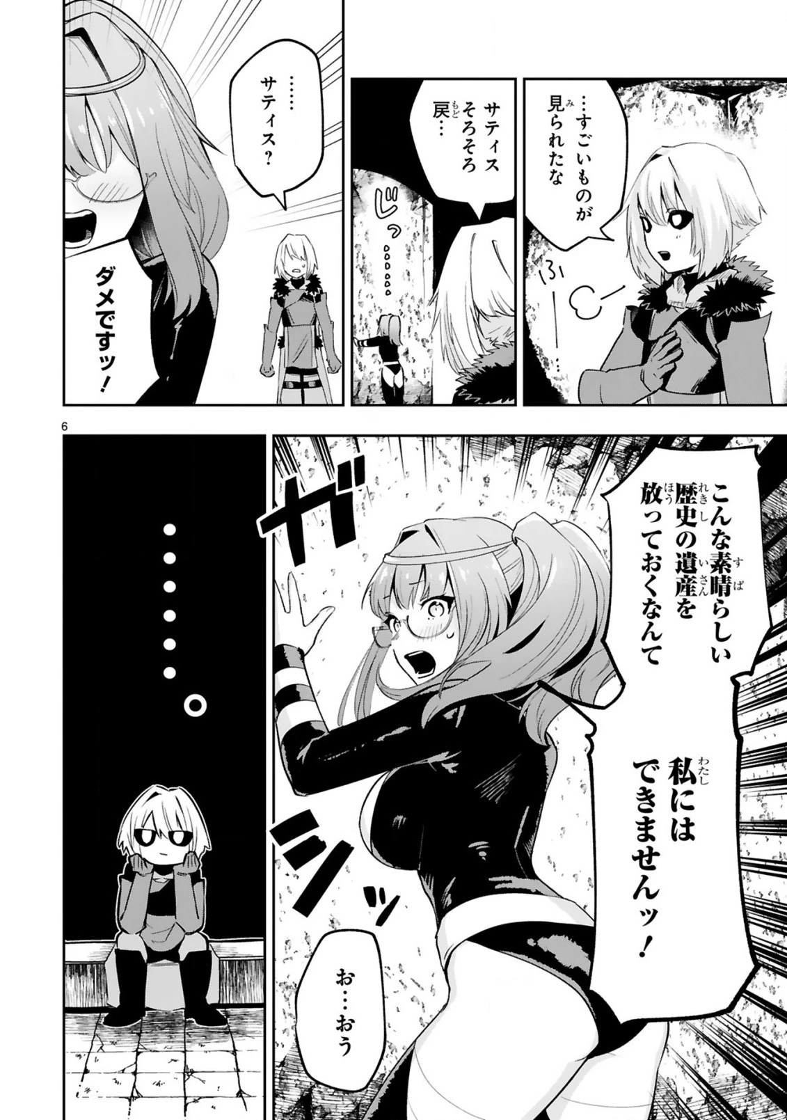 魔剣使いの元少年兵は、元敵幹部のお姉さんと一緒に生きたい 第11.1話 - 7