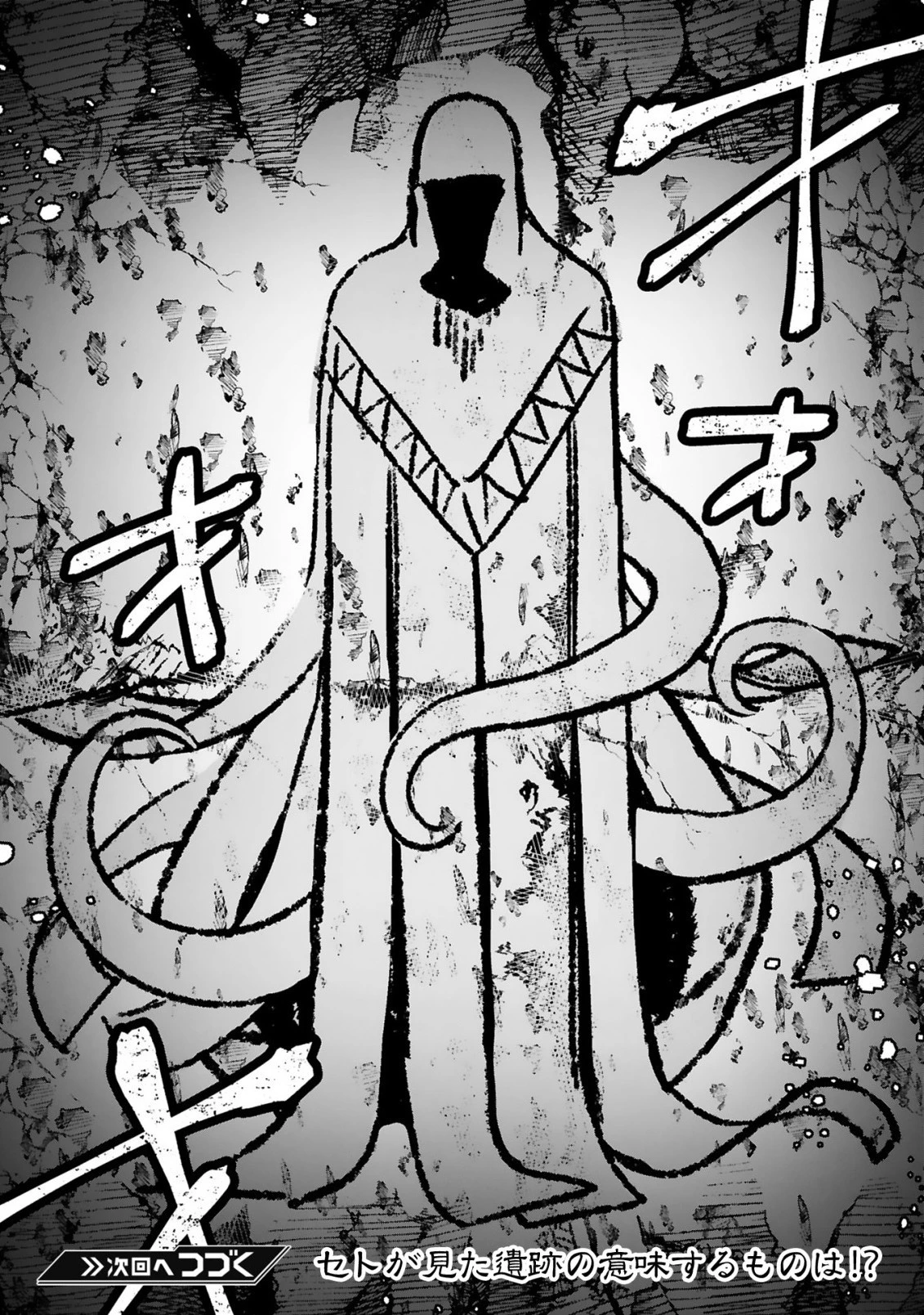 魔剣使いの元少年兵は、元敵幹部のお姉さんと一緒に生きたい 第11.1話 - 9