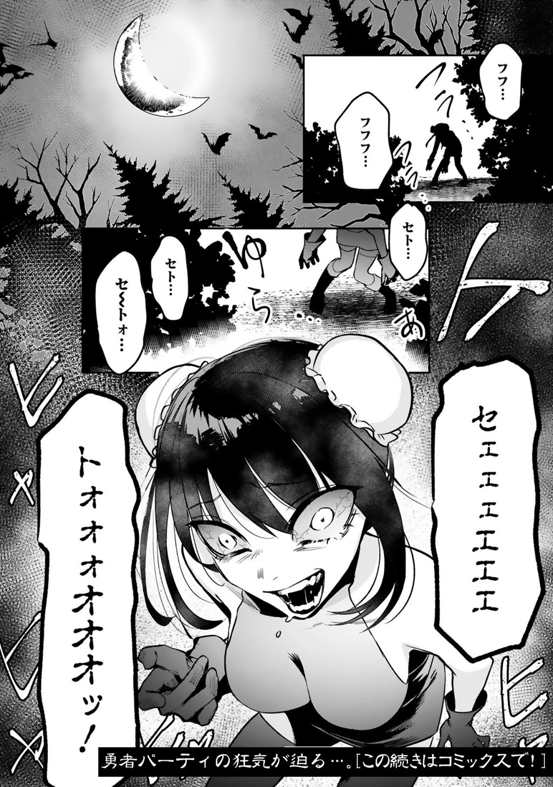 魔剣使いの元少年兵は、元敵幹部のお姉さんと一緒に生きたい 第11.2話 - 13