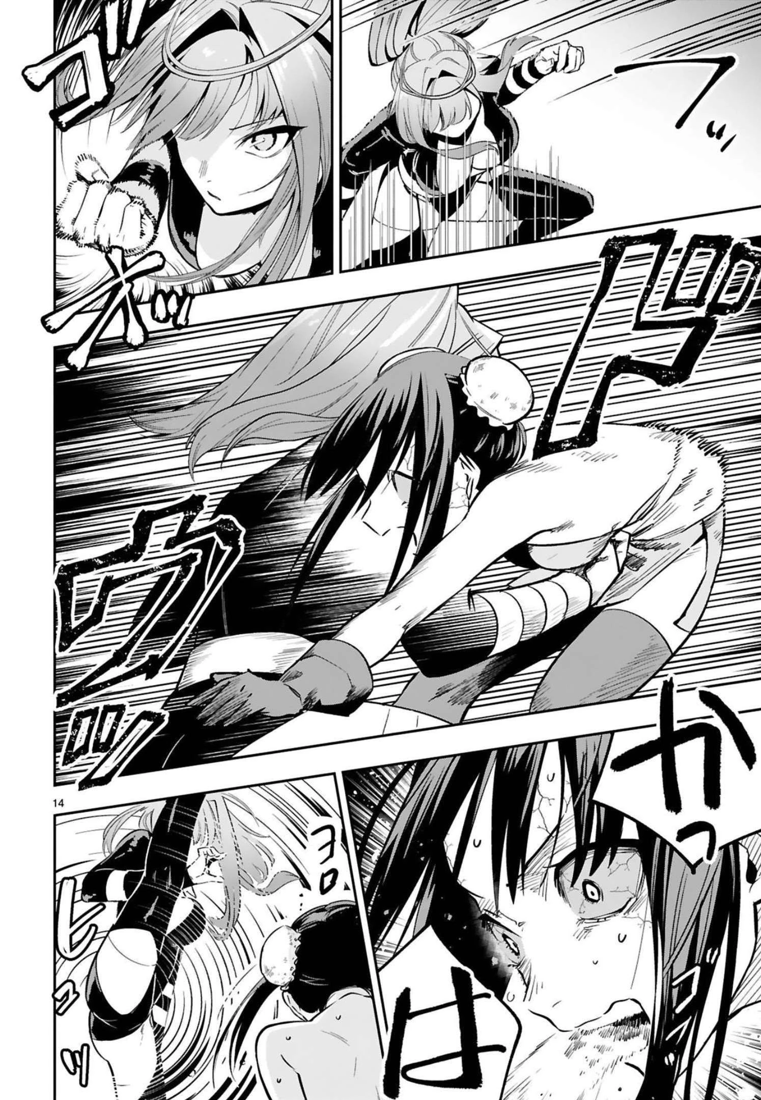 魔剣使いの元少年兵は、元敵幹部のお姉さんと一緒に生きたい 第12話 - 14