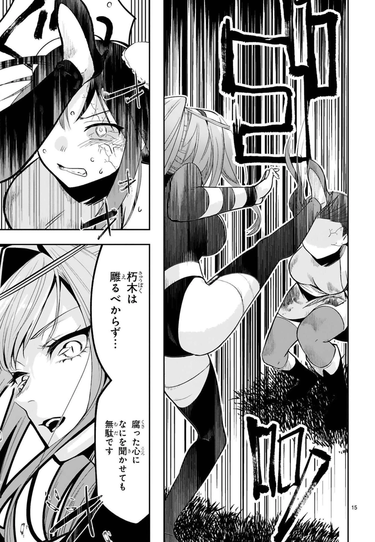 魔剣使いの元少年兵は、元敵幹部のお姉さんと一緒に生きたい 第12話 - 15