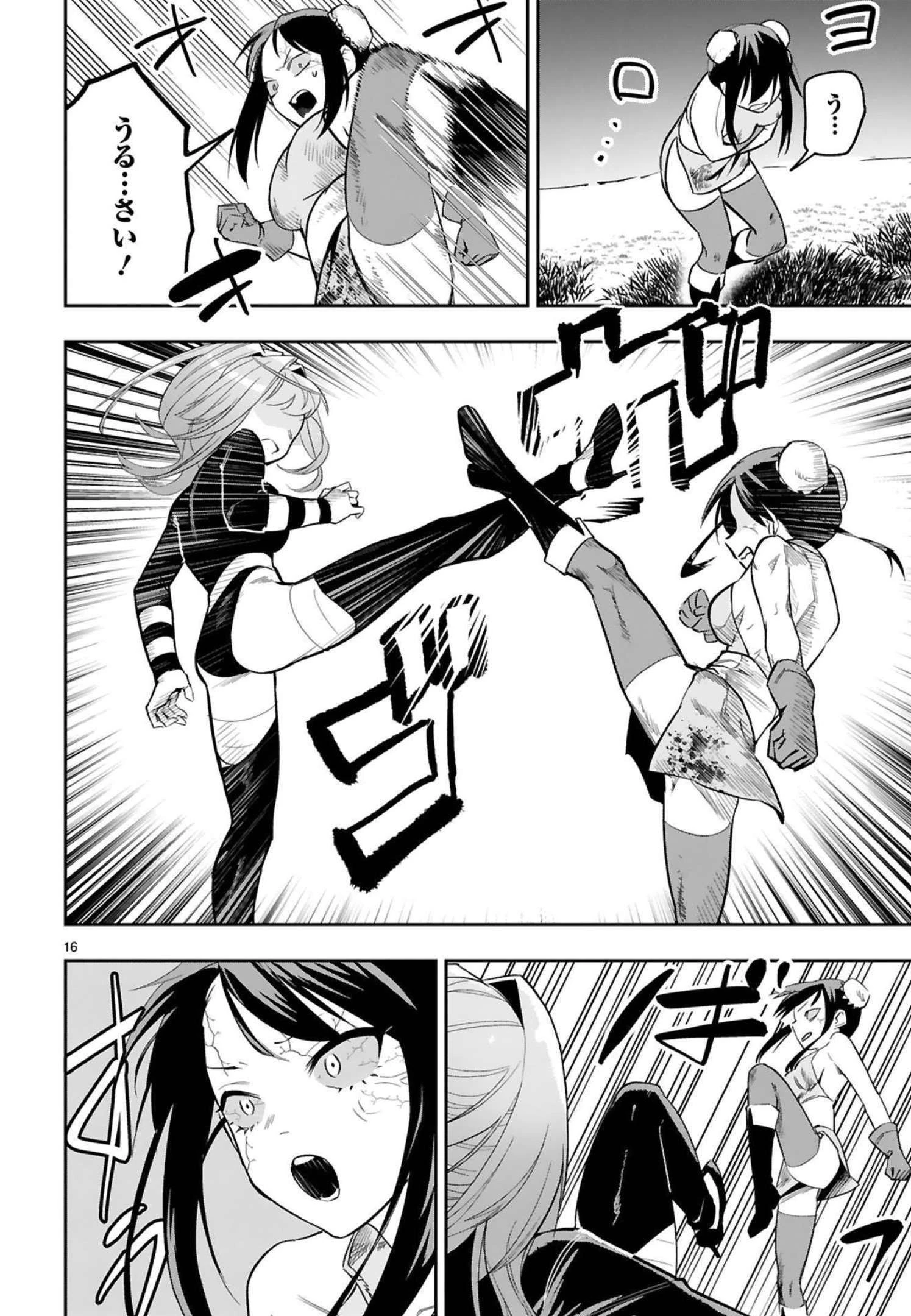 魔剣使いの元少年兵は、元敵幹部のお姉さんと一緒に生きたい 第12話 - 16