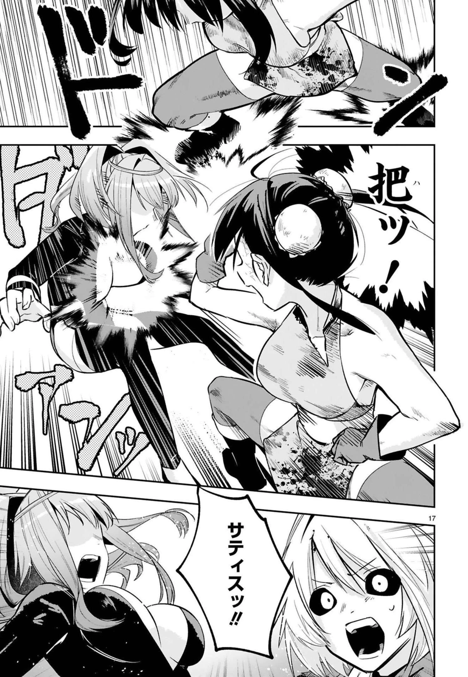 魔剣使いの元少年兵は、元敵幹部のお姉さんと一緒に生きたい 第12話 - 17