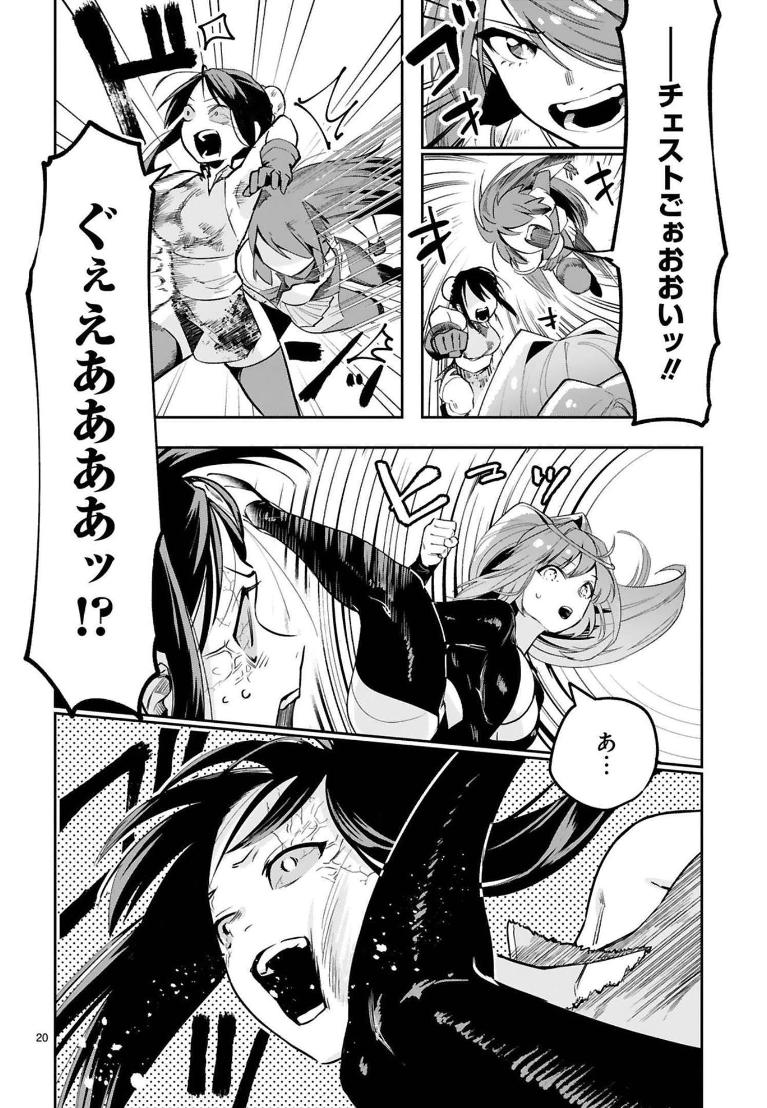 魔剣使いの元少年兵は、元敵幹部のお姉さんと一緒に生きたい 第12話 - 20