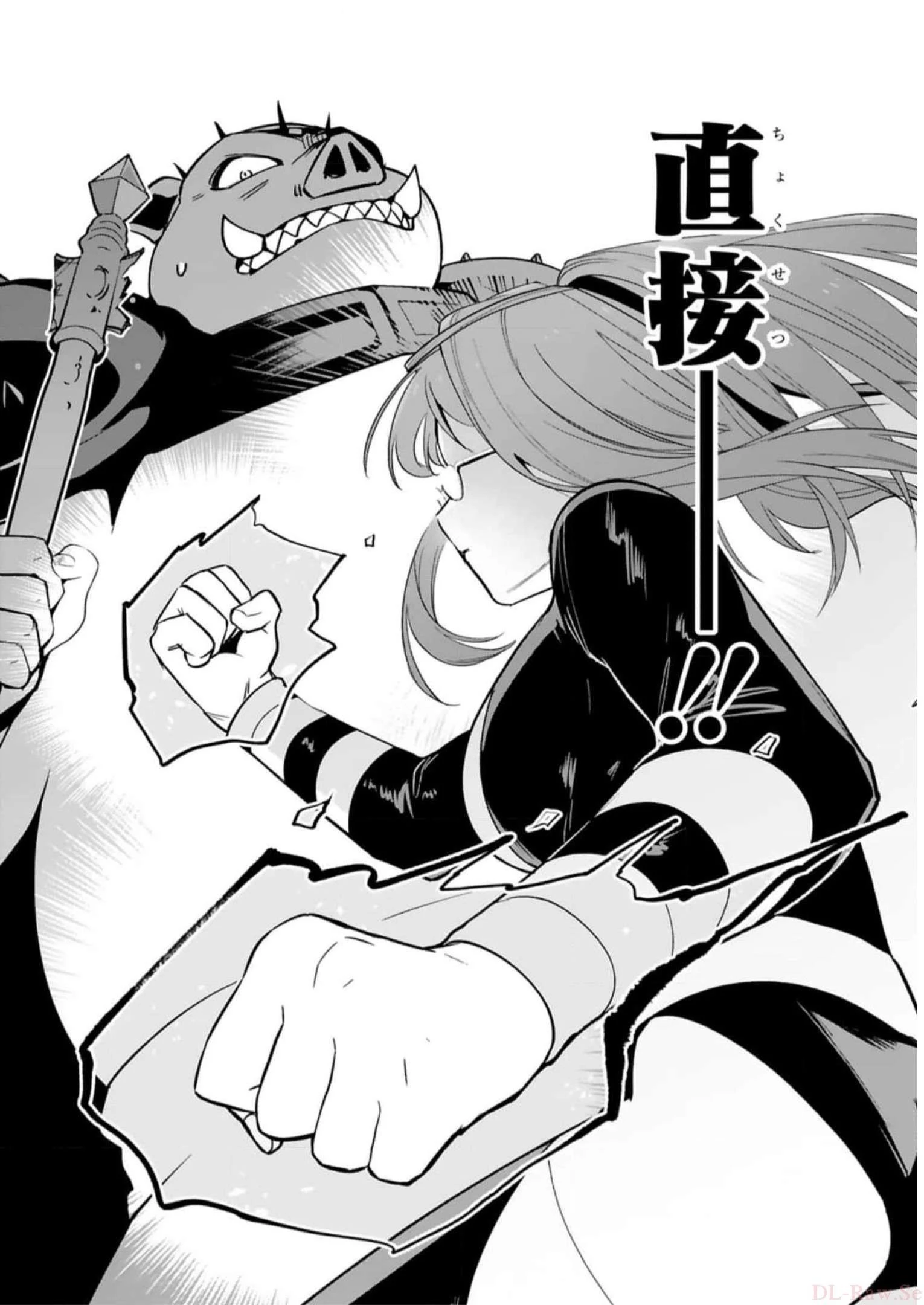 魔剣使いの元少年兵は、元敵幹部のお姉さんと一緒に生きたい 第27話 - 4