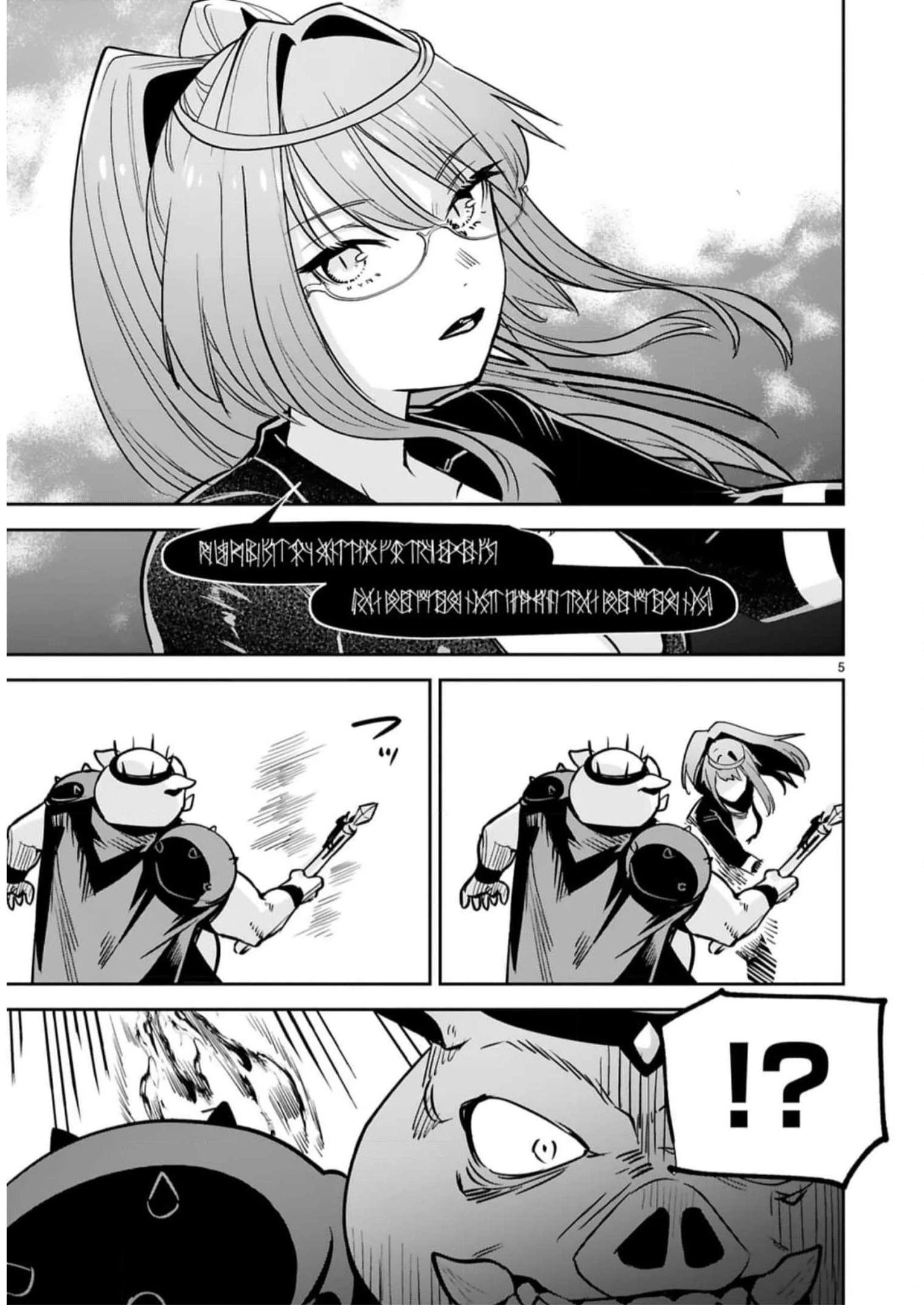 魔剣使いの元少年兵は、元敵幹部のお姉さんと一緒に生きたい 第27話 - 5