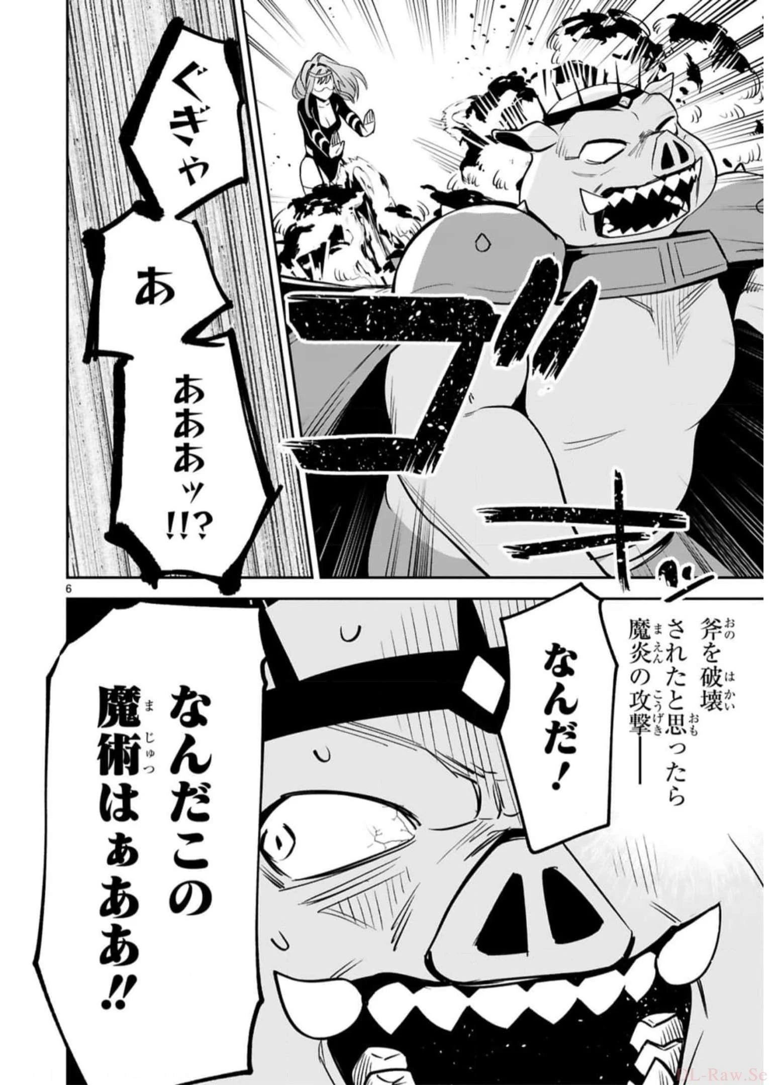 魔剣使いの元少年兵は、元敵幹部のお姉さんと一緒に生きたい 第27話 - 6