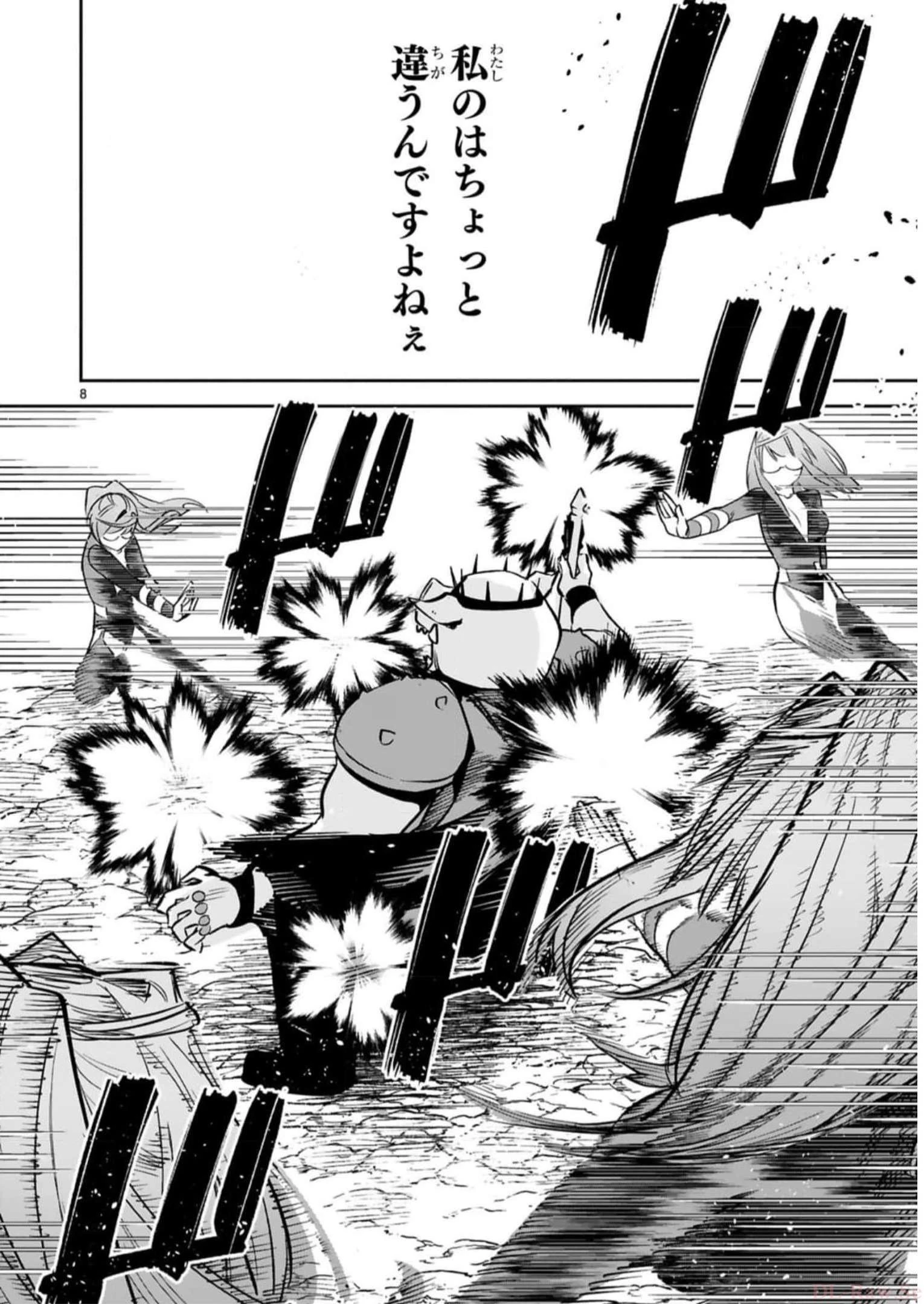 魔剣使いの元少年兵は、元敵幹部のお姉さんと一緒に生きたい 第27話 - 8