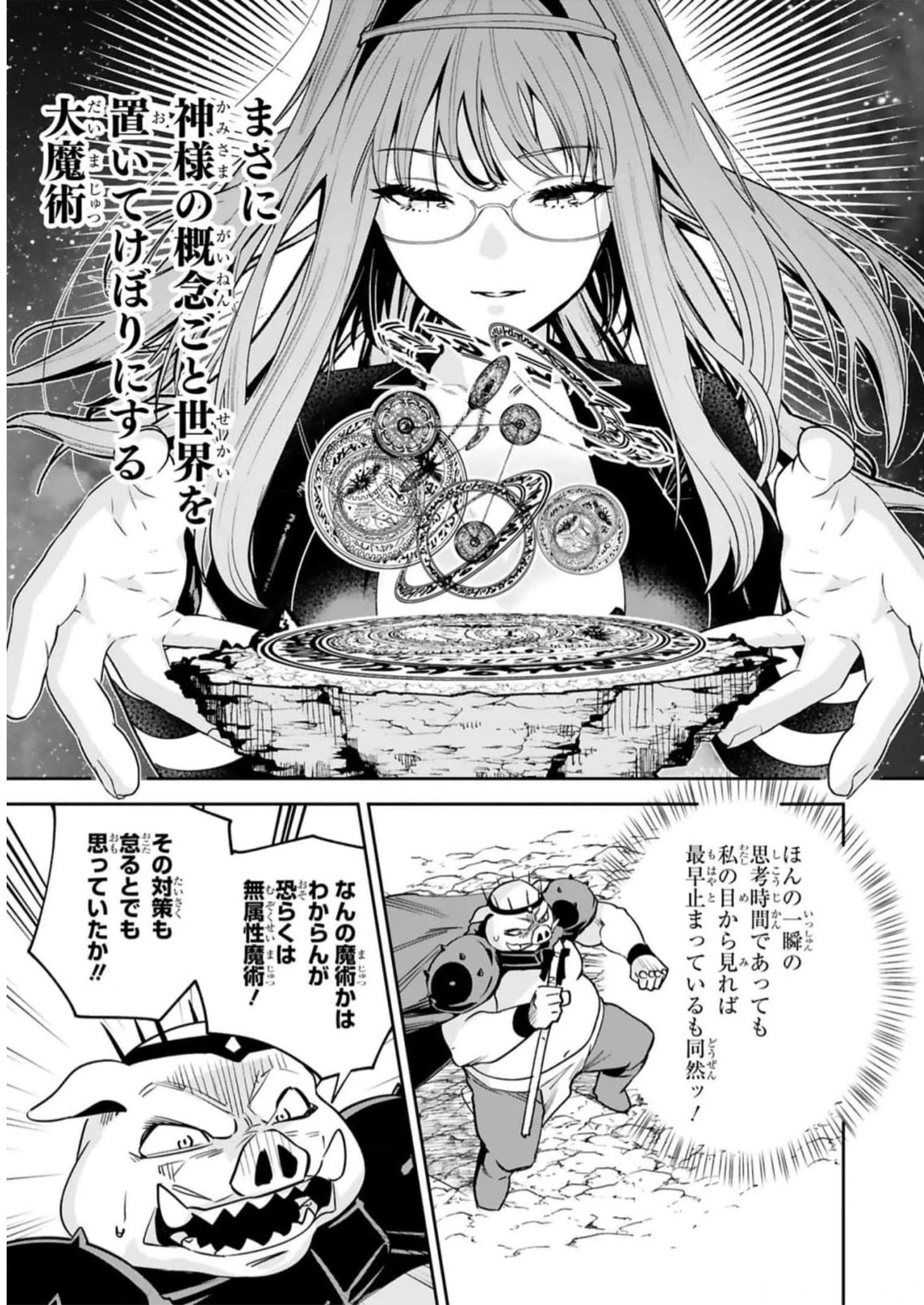 魔剣使いの元少年兵は、元敵幹部のお姉さんと一緒に生きたい 第27話 - 11