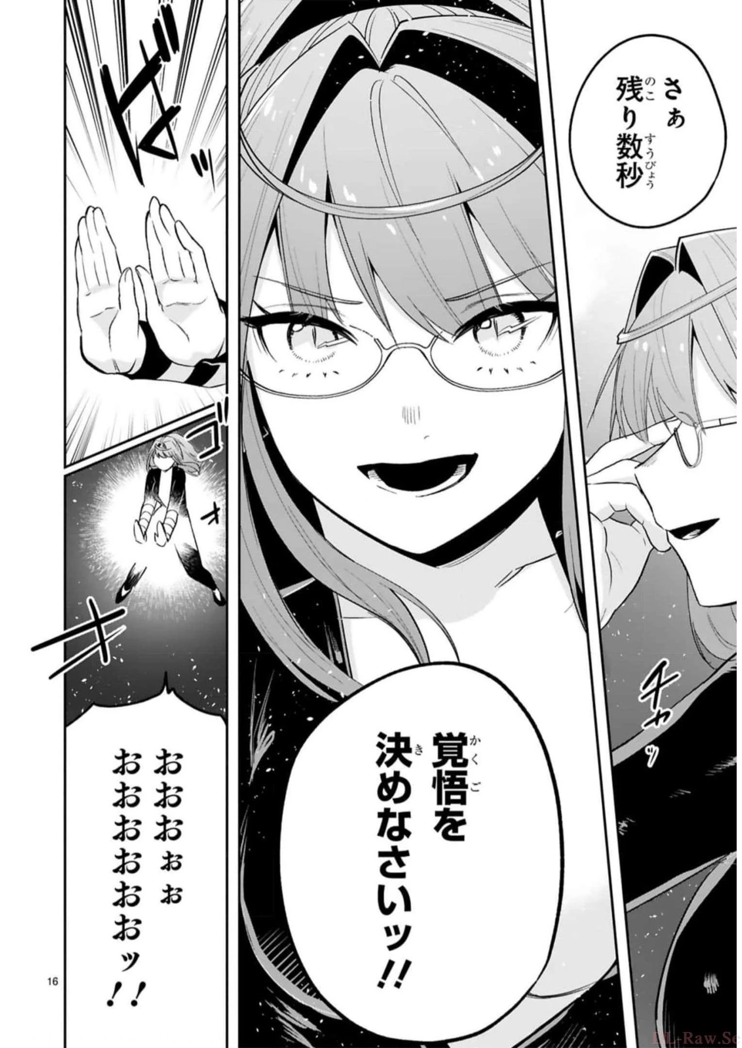 魔剣使いの元少年兵は、元敵幹部のお姉さんと一緒に生きたい 第27話 - 16