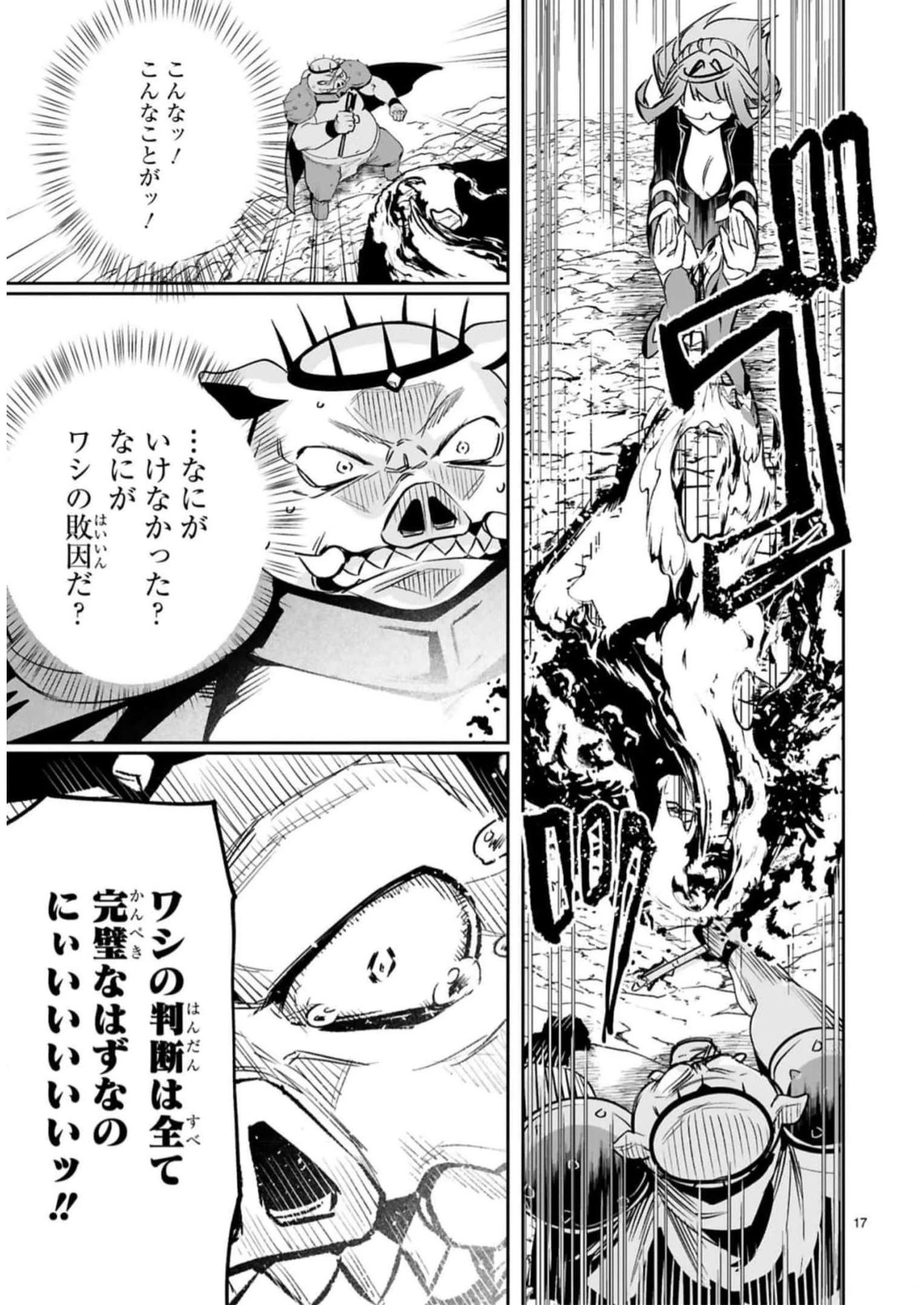 魔剣使いの元少年兵は、元敵幹部のお姉さんと一緒に生きたい 第27話 - 17