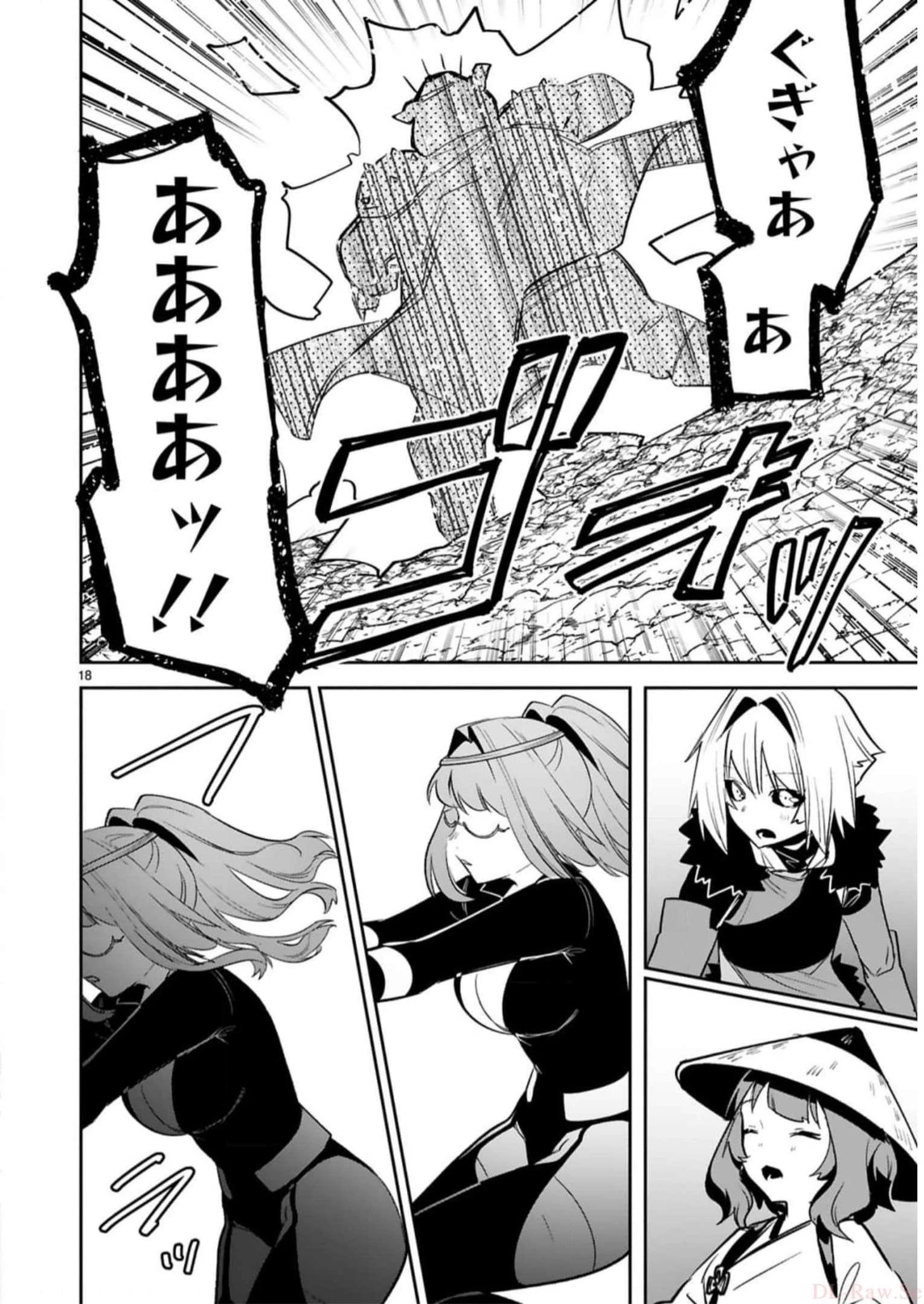 魔剣使いの元少年兵は、元敵幹部のお姉さんと一緒に生きたい 第27話 - 18