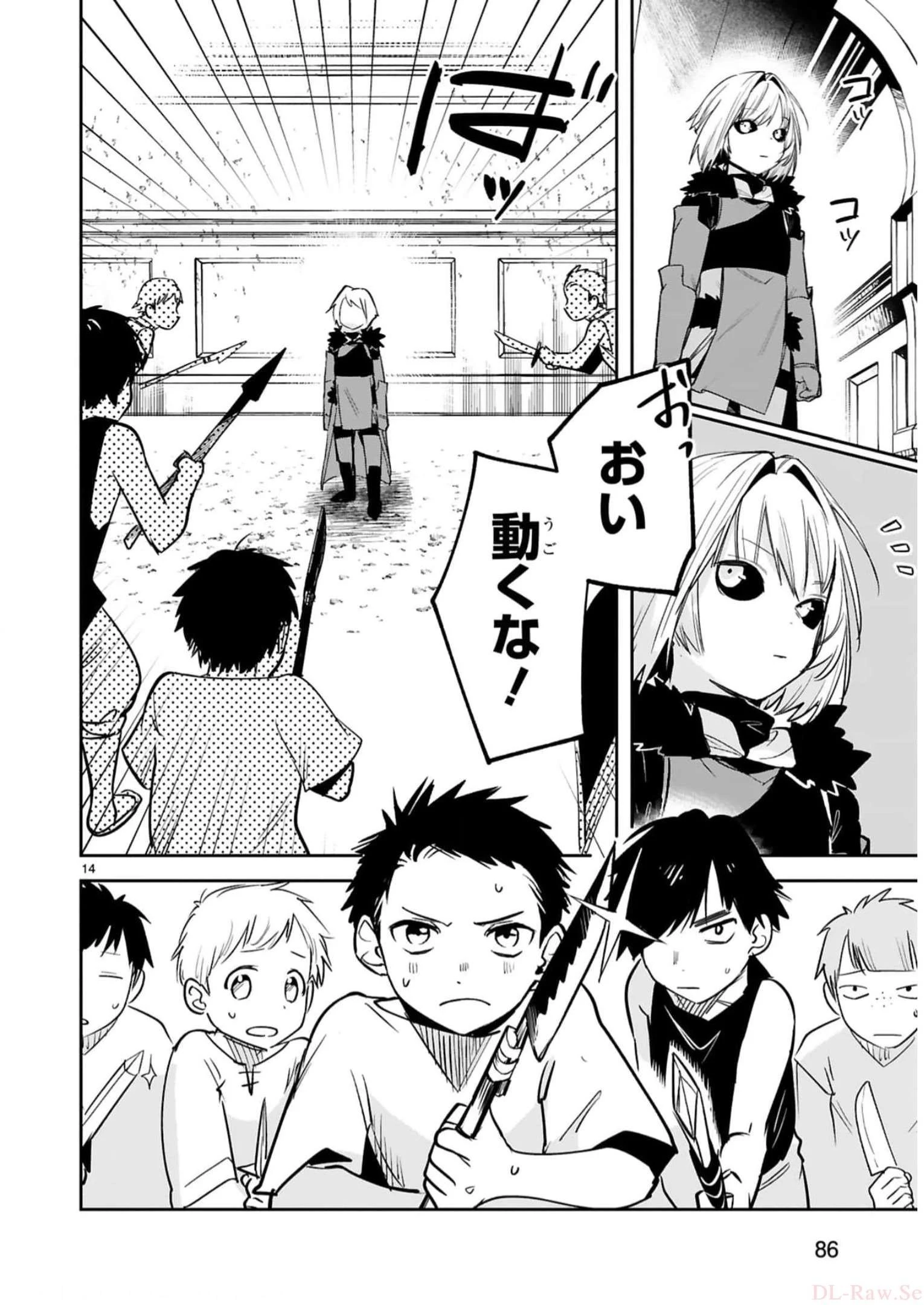 魔剣使いの元少年兵は、元敵幹部のお姉さんと一緒に生きたい 第30話 - 14